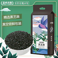 百亿补贴：盖亚农场 生黑芝麻380g谷物五谷杂粮颗粒饱满真空包装粗粮芝麻