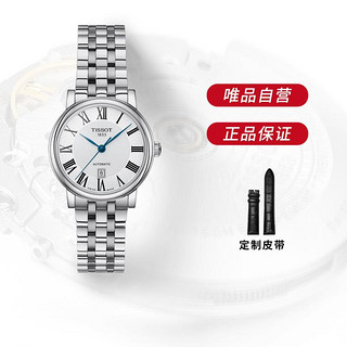 TISSOT 天梭 卡森臻我系列 T122.207.11.033.00 钢带机械女表