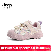 Jeep 吉普 女童鞋春季2024男童软底防滑休闲儿童运动鞋网面老爹鞋 紫兰花/淡粉 28码 鞋内长约18.6cm