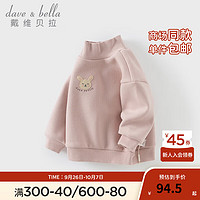 戴维贝拉 DAVE＆BELLA）童装小童衣服加绒女宝宝卫衣儿童长袖上衣冬季保暖男童套头衫 灰粉色 110cm(身高100-110cm)