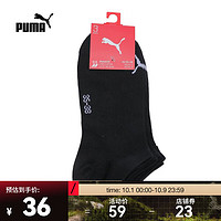 PUMA 彪马 中性短袜 90684502