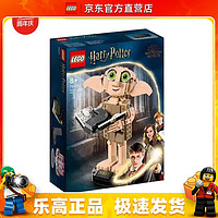 LEGO 乐高 76421 家养小精灵多比 哈利波特系列男女孩积木拼搭玩具生日礼物