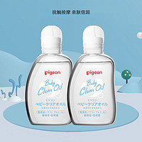 Pigeon 贝亲 保湿滋润婴儿抚触按摩油 80ml*2瓶