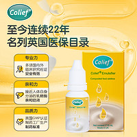 Colief 康丽赋Colief进口乳糖酶滴剂婴幼儿童营养牛奶母乳奶0-3-6-12个月不耐受