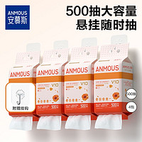 Anmous 安慕斯 悬挂抽取式母婴宝宝云柔保湿纸保湿乳霜柔纸家庭装新生婴儿