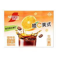 88VIP：Nestlé 雀巢 咖啡特调系列橙C美式速溶咖啡15g*12条固体冲调饮料办公提神