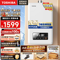 TOSHIBA 东芝 13L超薄燃气热水器JSQ25-TS1