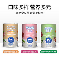 Myfoodie 麦富迪 猫咪恋系列 吞拿鱼猫罐头 170g*12罐