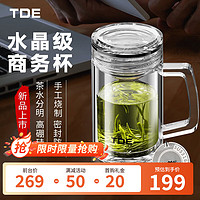 TDE 隐形网双层玻璃杯 420ml 高硼硅防烫带手柄 水晶款