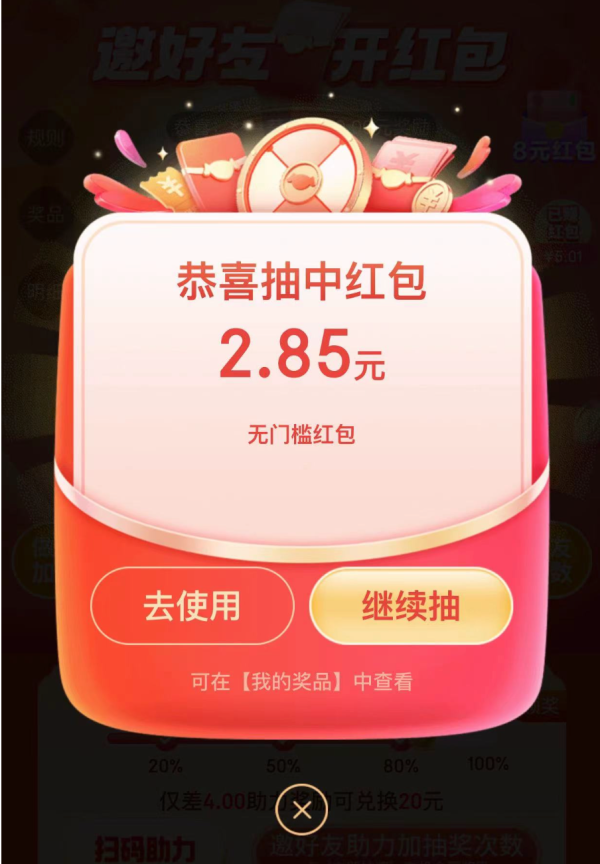 京东 转赚红包 每日抽随机红包/微信现金