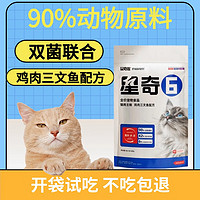 星奇趣 猫咪猫粮冻干猫粮400g益生菌营养全期