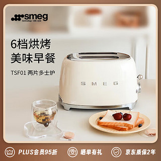 Smeg 斯麦格 多士炉 营养早餐家用多功能烤面包机 烤三明治烘焙吐司机TSF01 奶白色