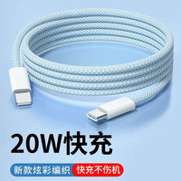 摩力小象PD60W 双TYPE-C 数据线 快充线 适用于苹果15 TYPE-C 手机充电线 C TO 苹果(蓝色） 1.5m（值得买收藏帖子跟帖送USB线）