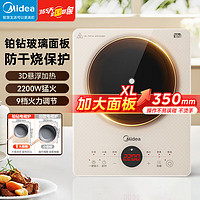 Midea 美的 电磁炉套装家用大功率2200W猛火炒菜火锅一体玻璃防水面板匀火加热智能