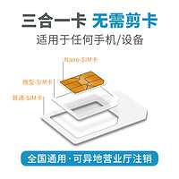 UNICOM 中国联通 运营商 流量卡手机卡送一年视频会员