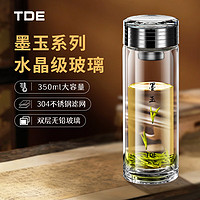 TDE 双层玻璃杯水杯350ml 茶水分离泡茶杯保温杯水晶级高硼硅防烫礼盒