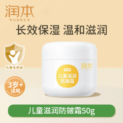 RUNBEN 润本 儿童面霜 50g