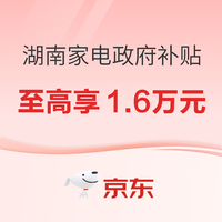 以旧换新补贴：家电最全国补合集 以旧换新力度加码！
