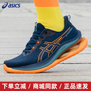 ASICS 亚瑟士 男鞋 2024春季运动鞋训练运动缓震透气轻质休闲跑步鞋 400/KINSEI MAX/漫步云端 40.5(255mm)