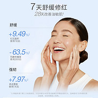 dermalogica 德美乐嘉水芹面霜7ml修护保湿舒缓无油乳液