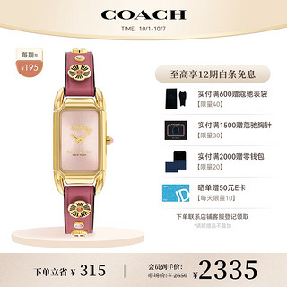 COACH 蔻驰 CADIE系列经典马车 茶玫瑰皮带石英女表小方糖14504117 礼物/送礼