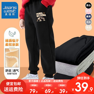 JEANSWEST 真维斯 儿童秋季裤子2024新款大童宽松休闲束脚卫裤男童时髦运动裤 q10 150