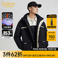 Cabbeen 卡宾 男装 三防90鸭绒羽绒服2024秋冬宽松外套可拆卸帽街头H 煤黑色01 56