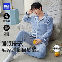 HLA 海澜之家 男士珊瑚绒冬季加绒加厚抗静电抱抱绒家居服睡衣套装女款