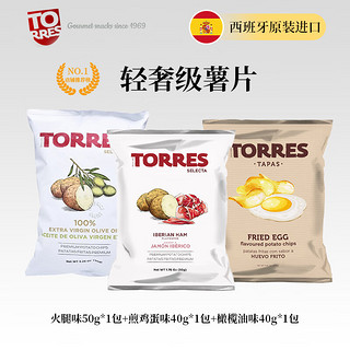 Torres Selecta 西班牙伊比利亚火腿煎鸡蛋橄榄油口味薯片