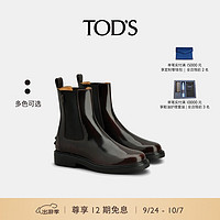 托德斯 TOD'S2024秋冬女士皮革厚底切尔西靴休闲短靴新复古回潮靴子 酒红色 34 脚长21.9cm