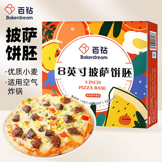 Bakerdream 百钻 披萨饼胚8寸720g 6片装半成品薄底饼皮pizza饼底家用制作披萨食材