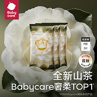 天猫U先：babycare 山茶花系列 纸尿裤 NB3片