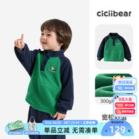 齐齐熊 cicibear宝宝卫衣双面摇粒绒春秋2024儿童长袖内搭套头衫男童冬 松绿色 140cm