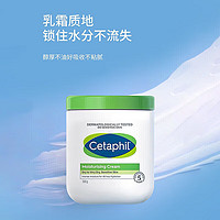 Cetaphil 丝塔芙 大白罐身体乳保湿霜 550g*2盒