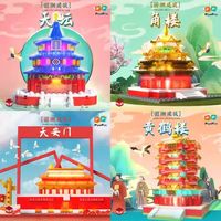 汇奇宝 哲高兼容乐高积木，中国古代建筑系列。