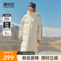 雪中飞 SNOWFLYING秋冬新款百搭大口袋设计男女同款高充绒加厚长款连帽羽绒服