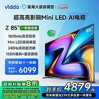 Vidda Z85 2025款一级能效 海信电视 85英寸 512分区Mini LED 144Hz 北京游戏巨幕大屏85V7KD