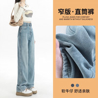 ruiliya/芮丽娅百搭阔腿牛仔裤女早春薄款高腰梨形身材加绒直筒裤