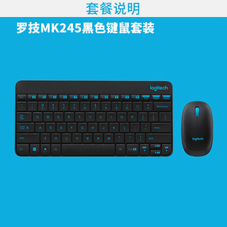 logitech 罗技 MK245nano无线键盘鼠标套装电脑台式机笔记本游戏办公便携式G