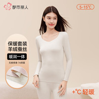 都市丽人 COSMO LADY秋季保暖内衣女士无痕羊毛蚕丝打底衫秋衣秋裤冬季套装秋 燕麦色 L