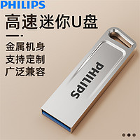 百亿补贴：PHILIPS 飞利浦 21UA-G金属u盘大容量128G手机电脑两用64g通用usb2.0