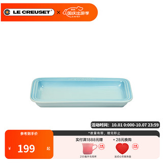 LE CREUSET 酷彩 法国LE CREUSET酷彩 炻瓷欧式长方形盘子25cm鱼盘菜碟子彩色餐盘（水晶蓝）