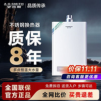 百亿补贴：AO史密斯官方新品PC0家用13L/16L燃气热水器恒温天然气出租房洗澡