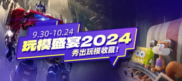 爷青回,玩乐主义闪耀瞬间系列手办开箱分享