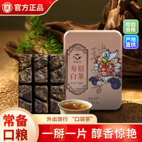俏水苓明前碧螺春毛尖新茶一级绿茶茶叶福鼎老白茶寿眉陈皮自己喝便携 福鼎白茶寿眉（紧压巧克力）30g