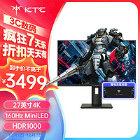 KTC 27英寸4K160Hz刷新MiniLED广色域1ms快响HDR1000显示器M27P20Pro