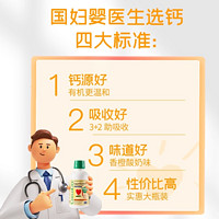 CHILDLIFE 液体钙镁锌 柠檬酸钙 橙味 473ml*2瓶