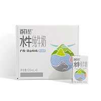 BONUS 百菲酪 灵山牧场儿童奶水牛奶 纯牛奶 优质蛋白125ml*8盒