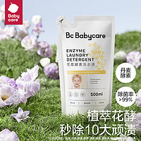 babycare 花萃酵素宝宝香氛洗衣液500ml