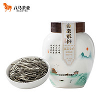 移动端、京东百亿补贴：bamatea 八马茶业 白毫银针 一级 50g 瓷罐装